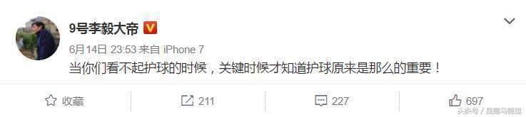 他因在最后时刻浪射不护球遭批是国足罪人连李毅都忍不住补刀