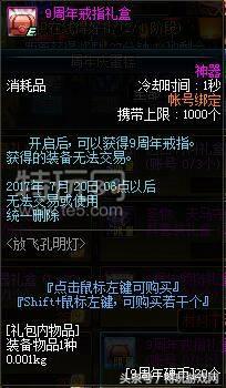 dnf九周年抽奖,dnf九周年有什么影响