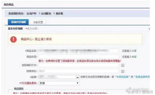 女装商家疑遭天猫2选1拉拢，大幅上调京东售价，京东强硬回应