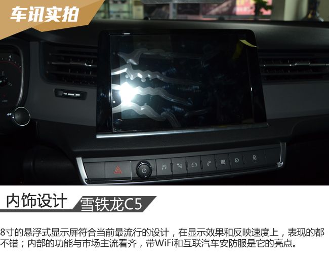第三代雪铁龙c5的优缺点,法系车雪铁龙c5