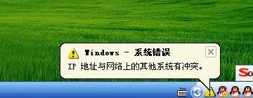 局域网怎样知道电脑ip是否冲突,局域网ip冲突会不会无法访问主机