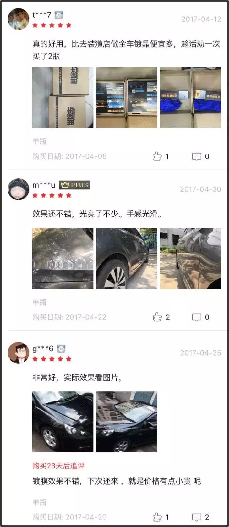 夏天来了，这几十块钱万万不能省，否则车子分分钟贬值10000！