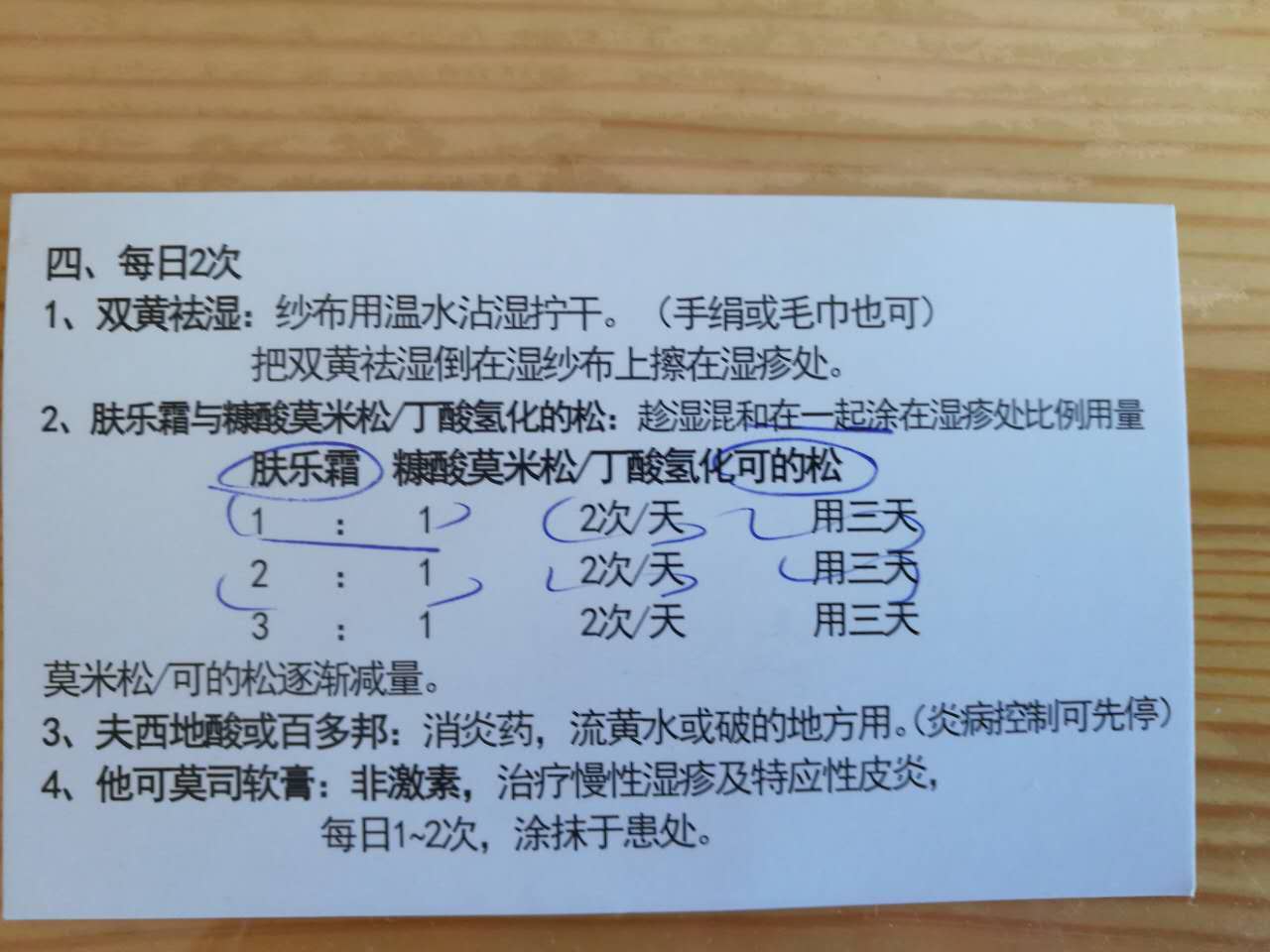 宝宝湿疹反反复复要怎样改善呢,宝宝湿疹反复发作难治愈