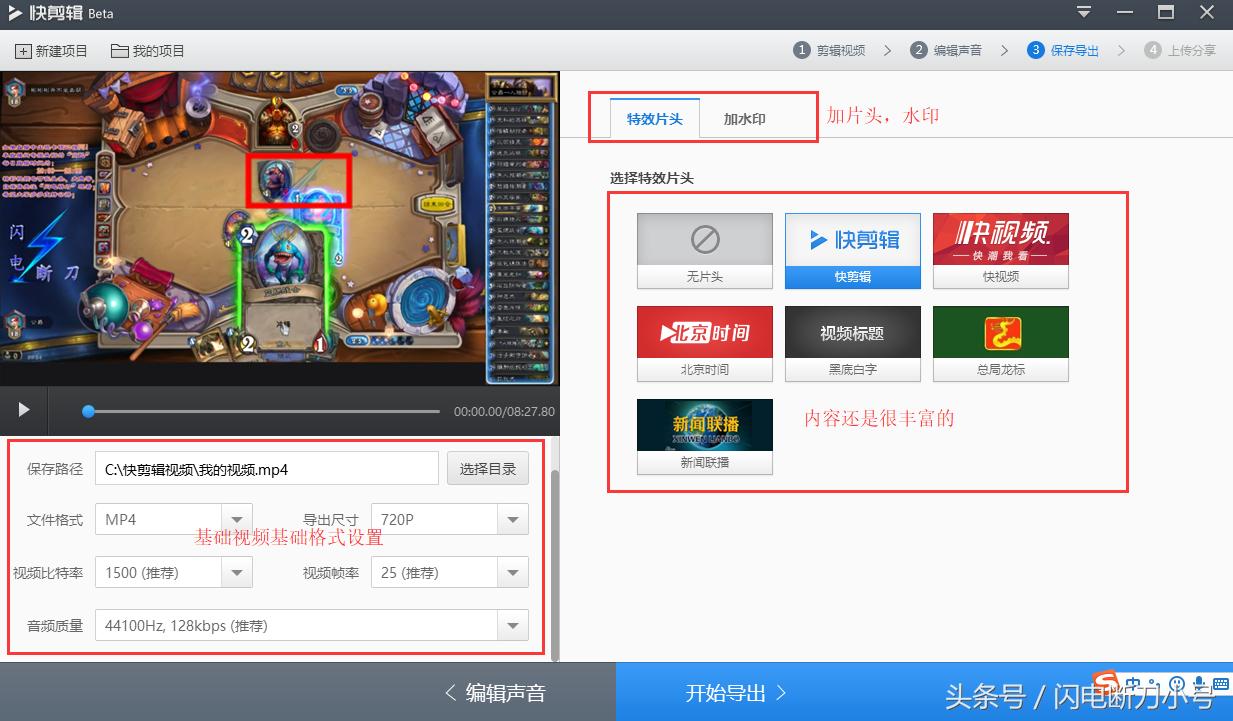 360快剪辑教学视频,360版快剪辑如何2个视频合并