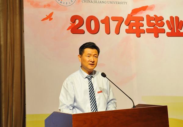 中国计量大学举行2017年毕业典礼校长寄语毕业生:不能做键盘侠,要做保尔·柯察金那样的钢铁侠!