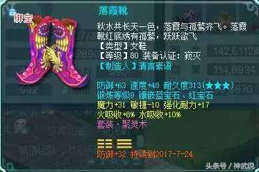 神武2冲级攻略,神武2法术动画