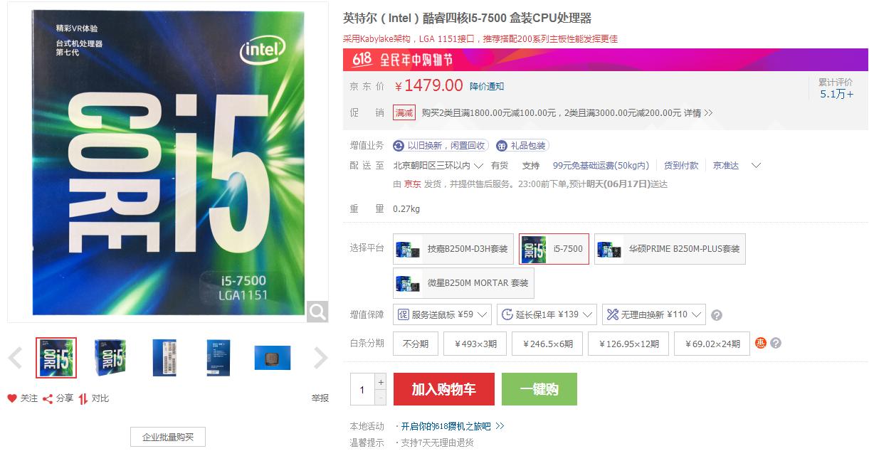 电商营销十大潜规则,电商购物陷阱大全