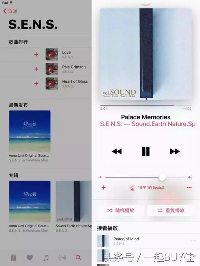 评测丨无线之B——BeatsX