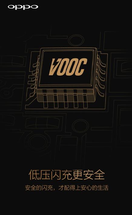 supervooc2.0闪充,dash和vooc闪充什么关系