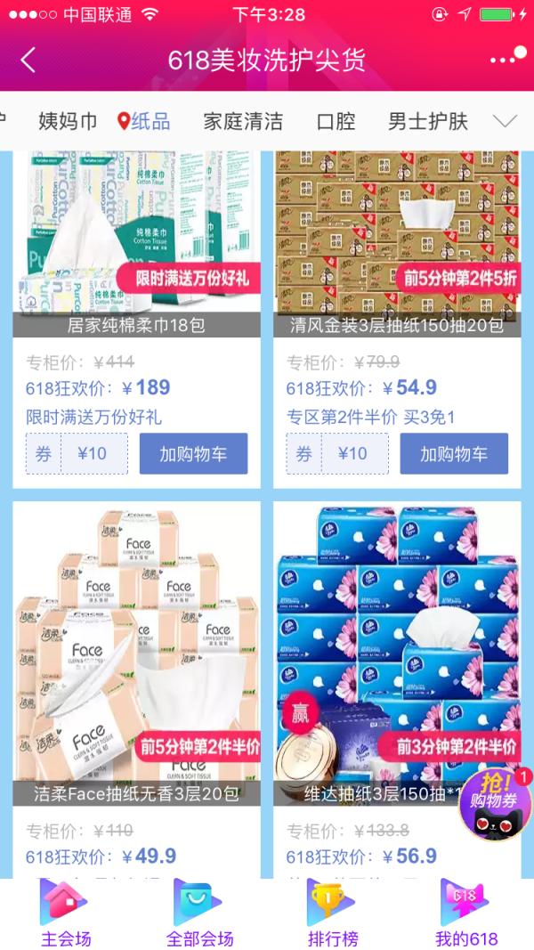 如何在618购物狂欢节买到最实惠的东西技术攻略详解