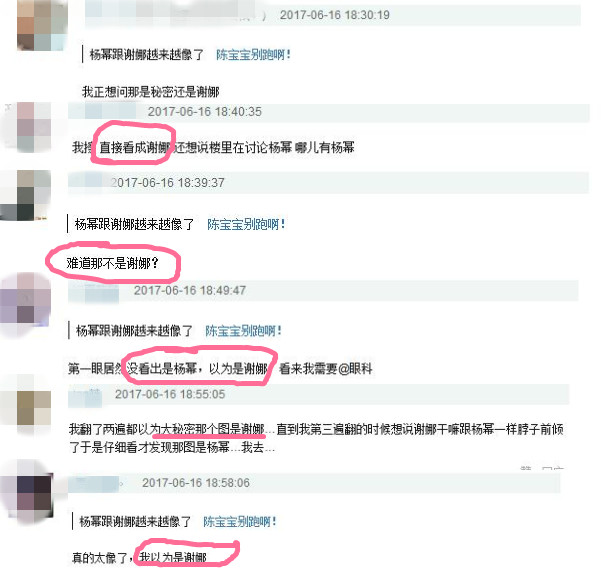 谢娜刘涛对比,刘涛双下巴对比