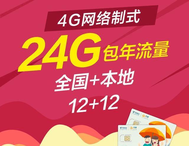 现在流量还分本地和全国吗,流量为什么要分本地和全国