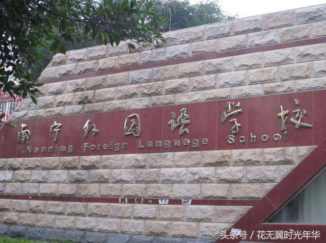 南宁三中和南宁二中哪个好,南宁二中和三中到底哪所好