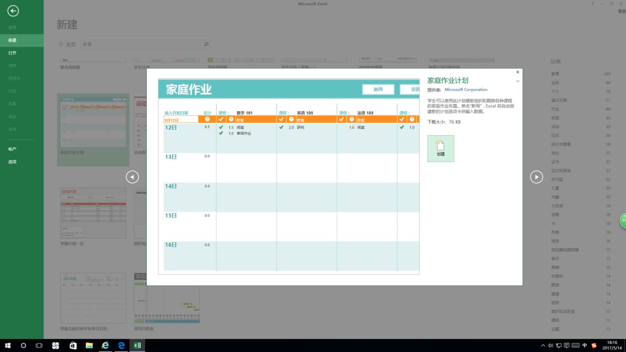 自律打卡表格excel制作教程,如何用excel表格diy个性手账