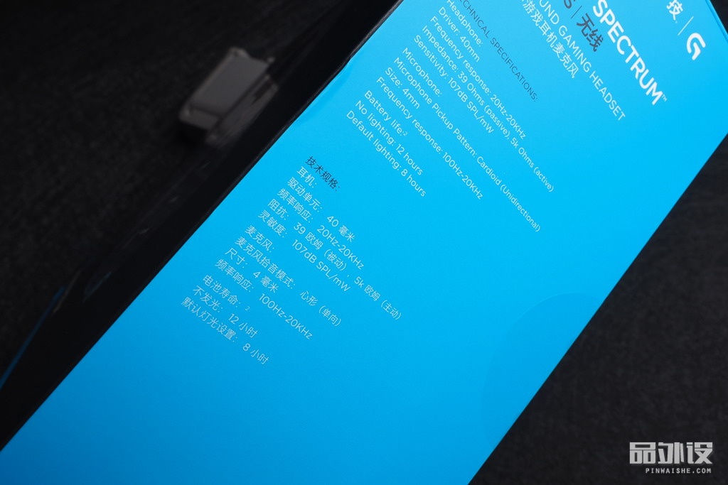 罗技g933的耳机接收器通用吗,罗技g933s耳机开机灯亮一下就灭