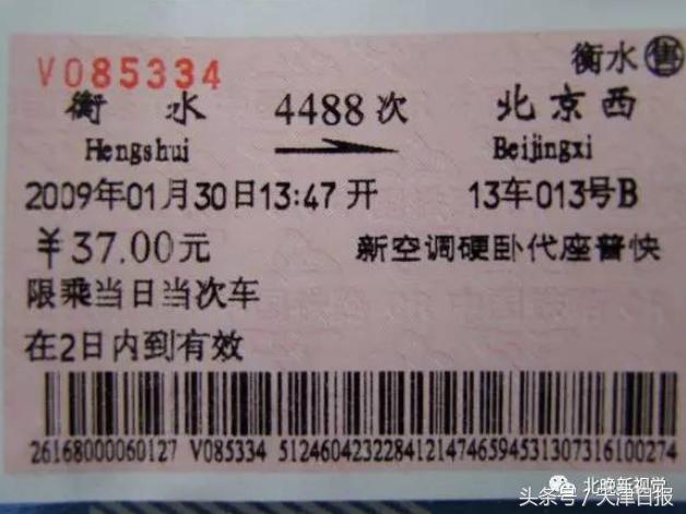 去天津买不到火车票怎么办,天津还能买火车票吗