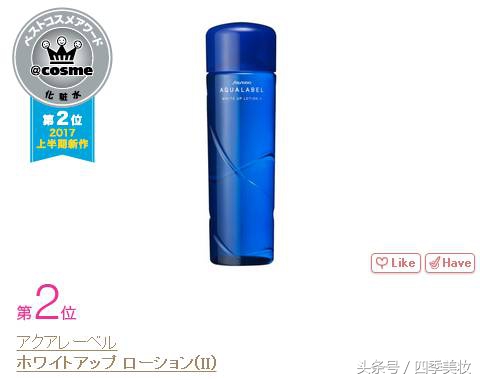 日本美妆大赏cosme2023,日本美妆大赏cosme精华