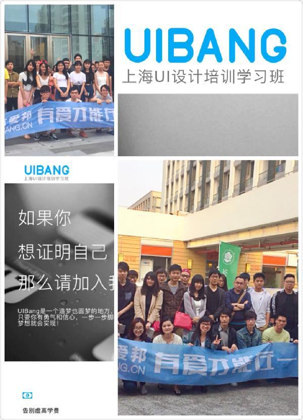 ui设计培训ui机构,ui中国是什么网站