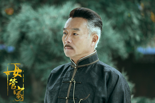 女管家谢园,谢园女管家