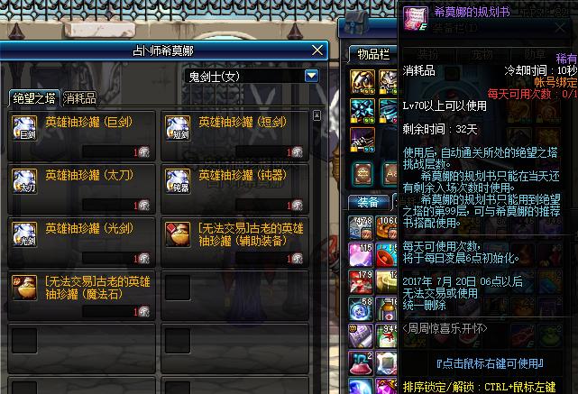 dnf绝望之塔100层教学,绝望之塔最难打的几个层数