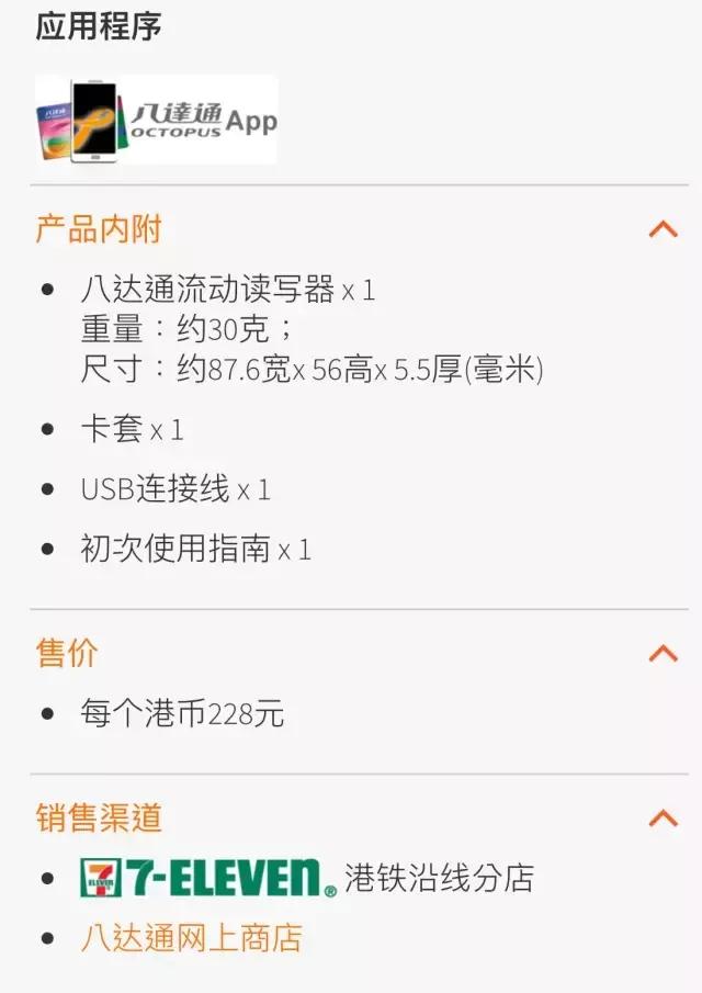 之前的八达通还能用吗 (八达通哪些可以使用)