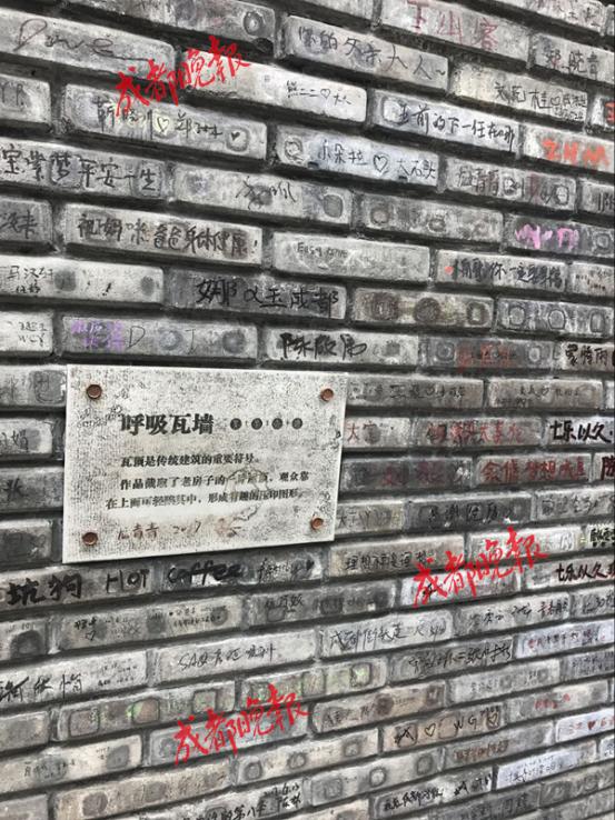 无语！宽窄巷子多个景观墙变留言板游客密密麻麻写满字