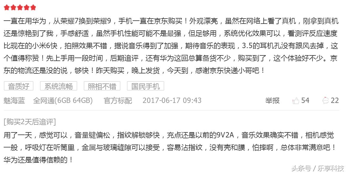 荣耀9测评玩和平精英,荣耀9xemui10体验