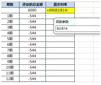 花呗借呗白条利息对比,京东白条花呗利息多少
