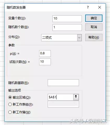 excel数据分析等距抽样,excel分析随机数