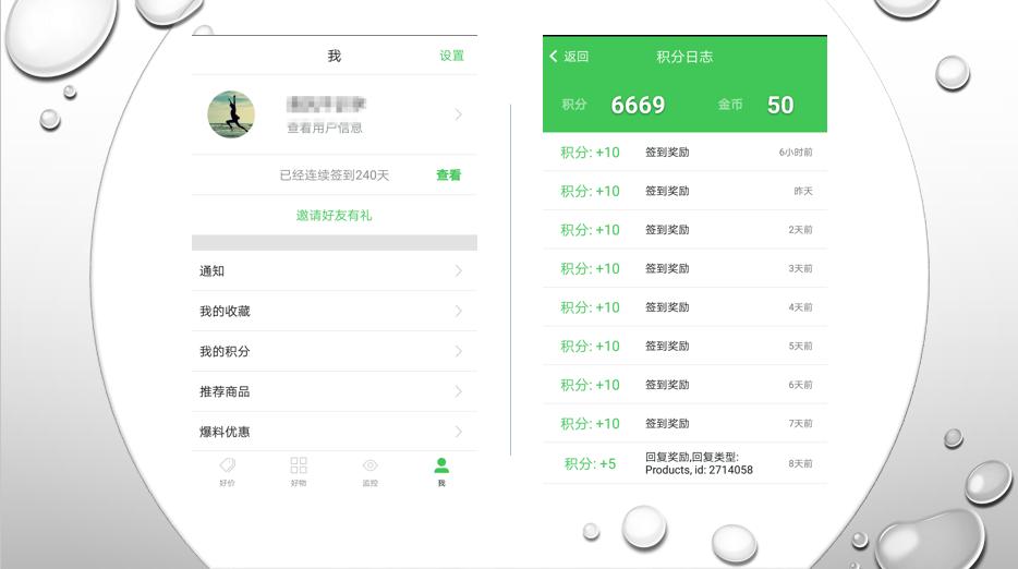 美好生活,帮你挑选——挑到APP使用测评