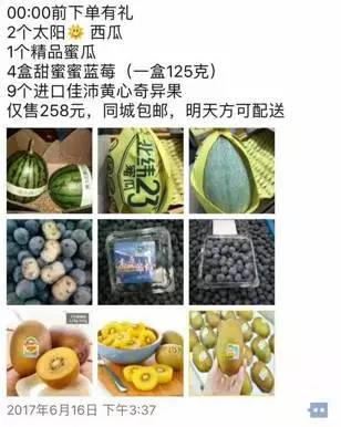 高端水果微商团购,微商水果代理平台