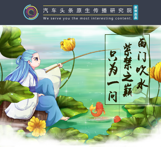 西门吹水创作原声,西门吹雪05