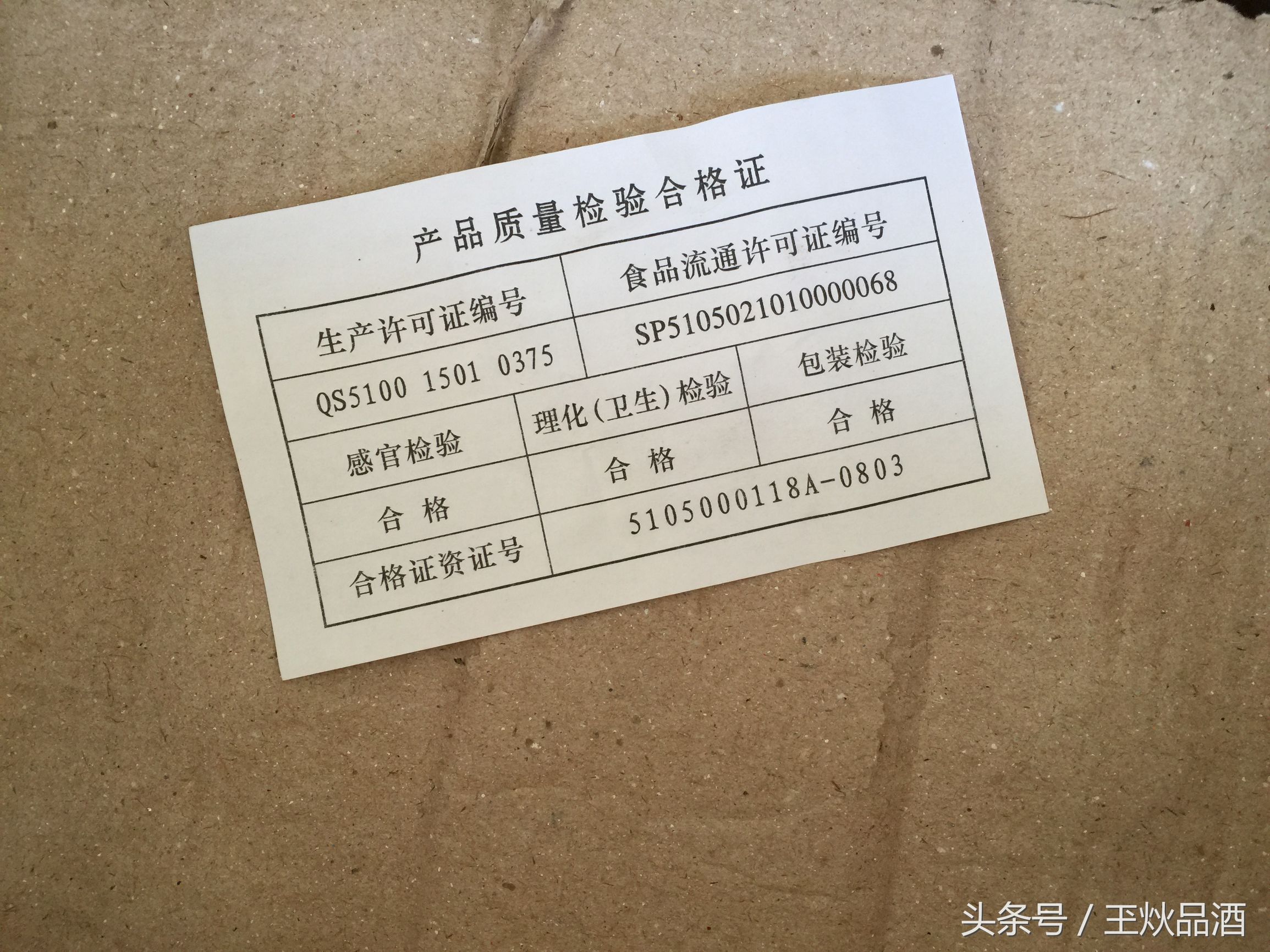 2011年泸州老窖二曲52度多少钱,泸州老窖鸿运star精制头曲52度