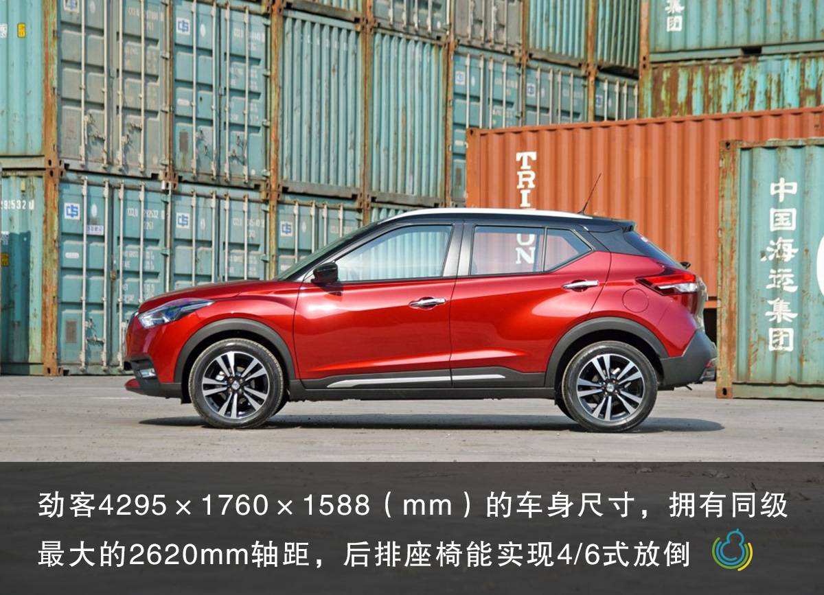 全新日产劲客试驾,东风日产劲客静态品鉴