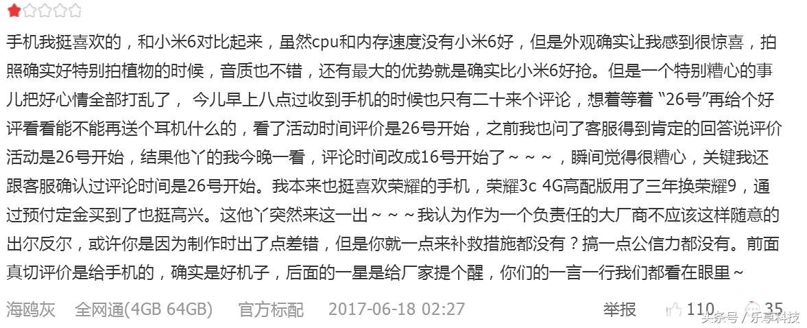 荣耀9测评玩和平精英,荣耀9xemui10体验