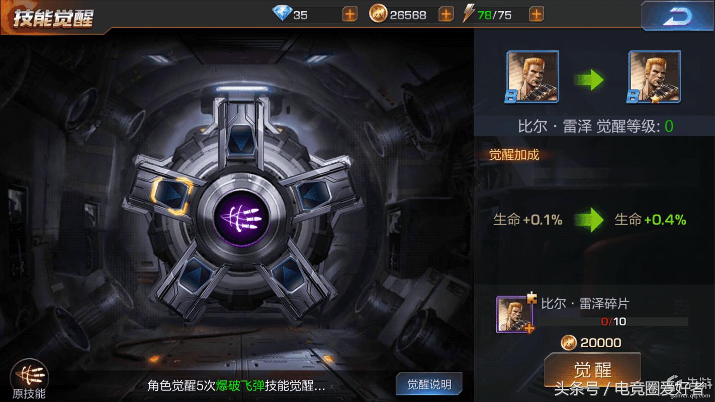 手游魂斗罗归来好玩吗,魂斗罗归来深度评价