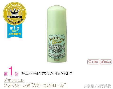 2017日本cosme美容大赏榜单,日本美妆大赏cosme2023