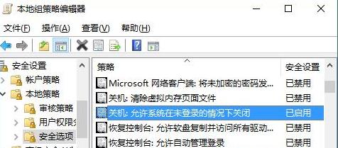 win10隐藏电源选项,win10隐藏右下角通知中心