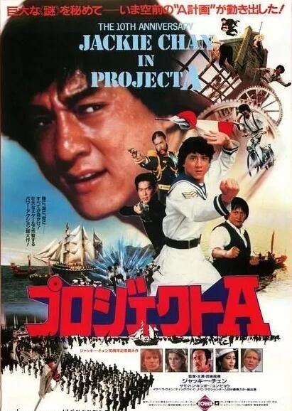 成龙电影少林寺全集在线观看高清,成龙武打片少林寺左青龙右白虎