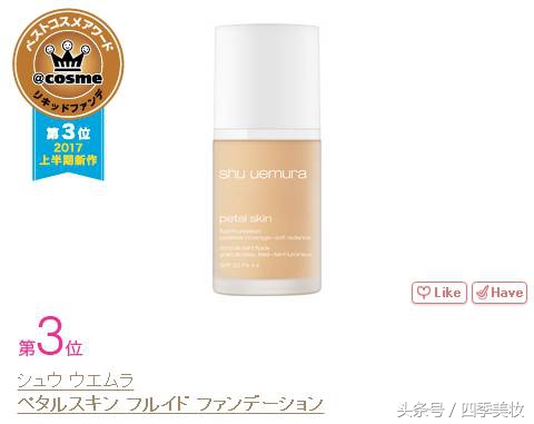 2017日本cosme美容大赏榜单,日本美妆大赏cosme2023