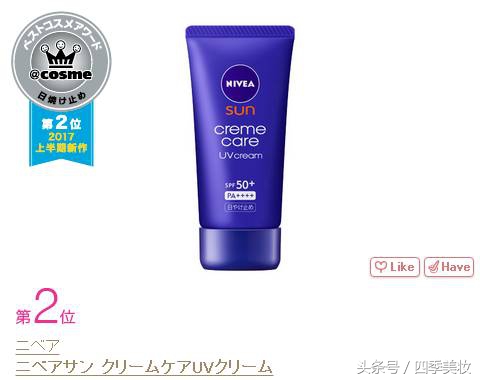 2017日本cosme美容大赏榜单,日本美妆大赏cosme2023