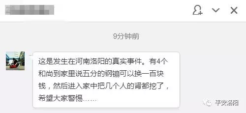 五分钱钢镚可换一百，和尚借机进入家中挖肾？吓湿宝宝了