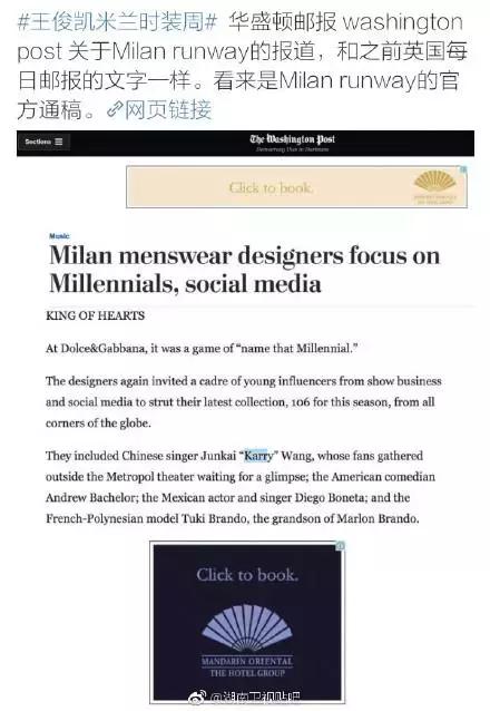 王俊凯几岁登上的米兰时装周,王俊凯t台首秀