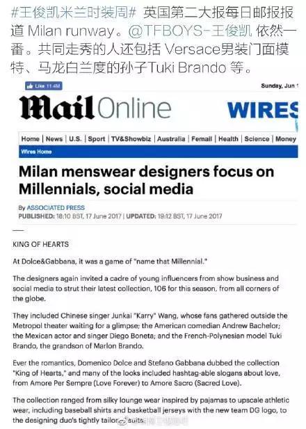 王俊凯几岁登上的米兰时装周,王俊凯t台首秀