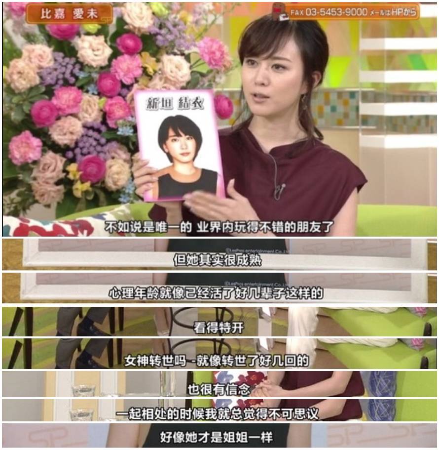 新垣结衣有什么秘密,新垣结衣私下穿着