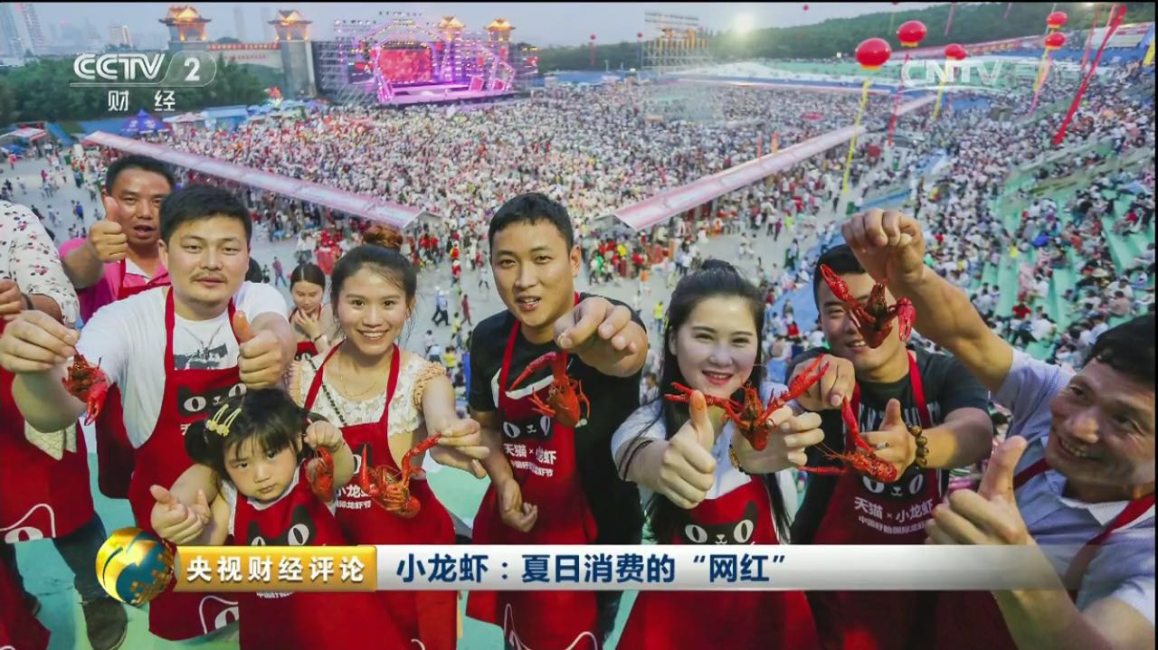 小龙虾很小就红是什么原因,当前国内关于小龙虾的新闻