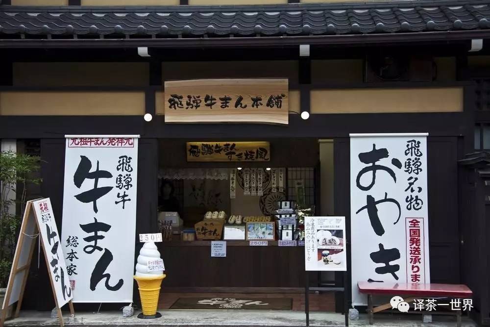 找茶旅记-日本找茶记之飞弹高山，体验最原汁原味的日本！