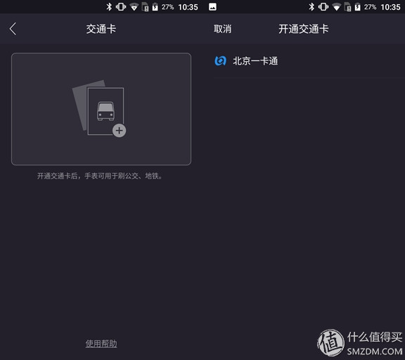 618送给自己的礼物：Pacewear真时乐享智能手表上手简单体验