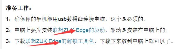 zukedge刷flyme系统,zukedge怎么样