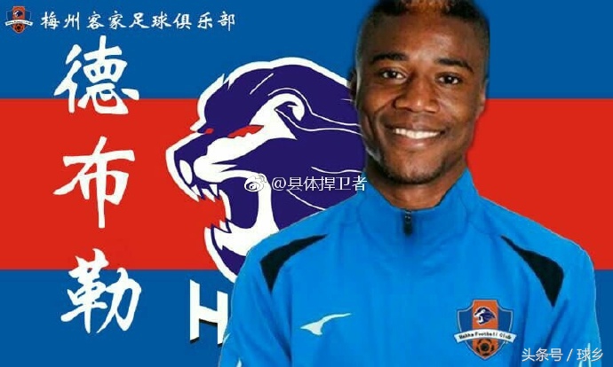 梅州客家队官宣五将加盟,下赛季外援加盟梅州客家